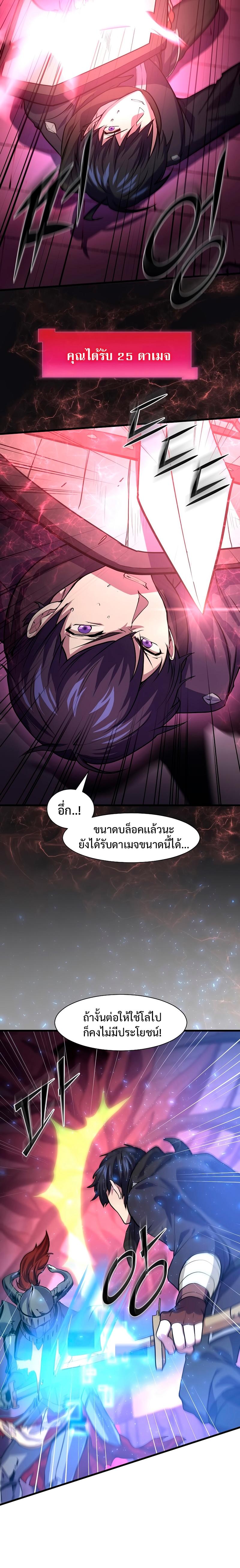 Level Up with Skills ตอนที่ 16 แปลไทย