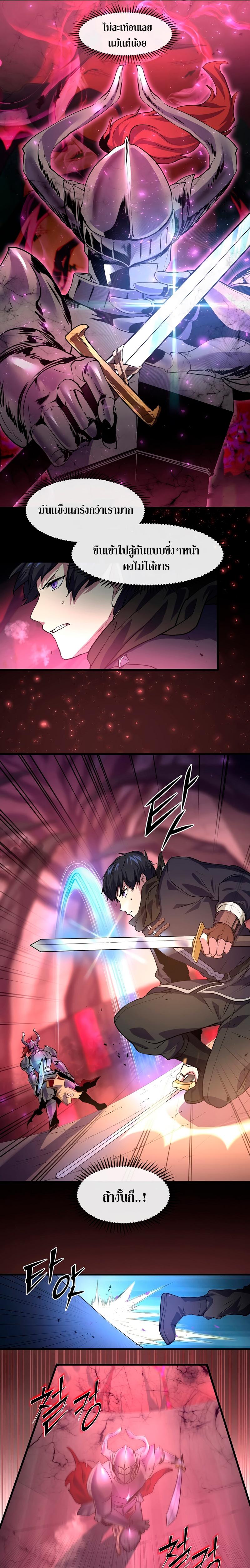 Level Up with Skills ตอนที่ 16 แปลไทย