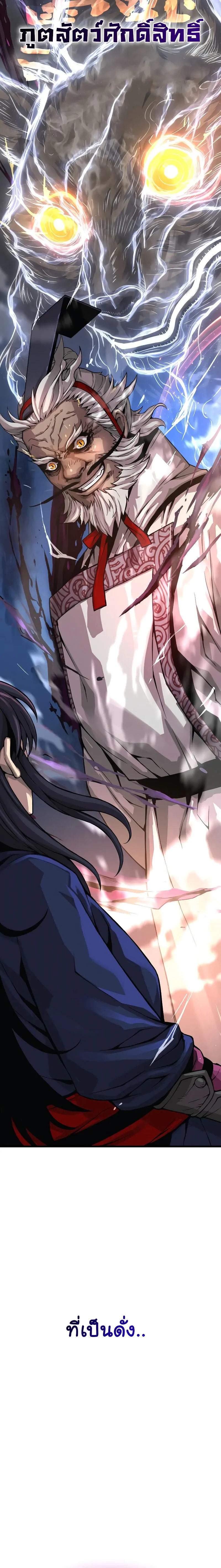 Myst Might Mayhem ตอนที่ 71 แปลไทย