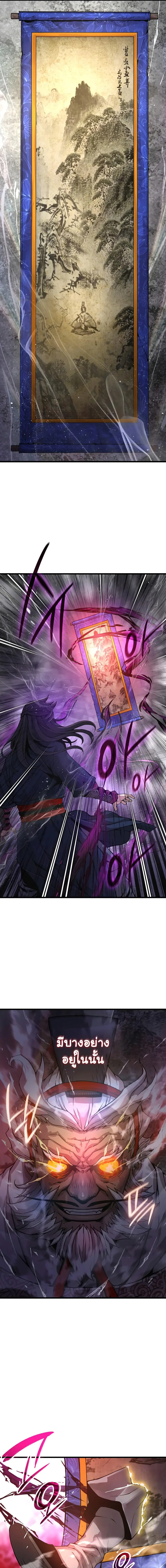 Myst Might Mayhem ตอนที่ 71 แปลไทย