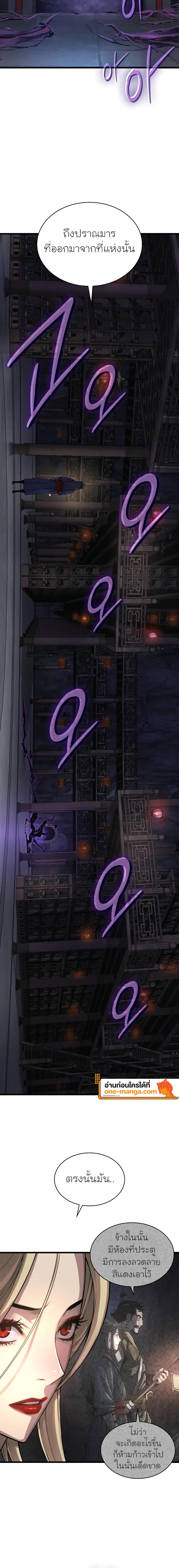 Myst Might Mayhem ตอนที่ 71 แปลไทย