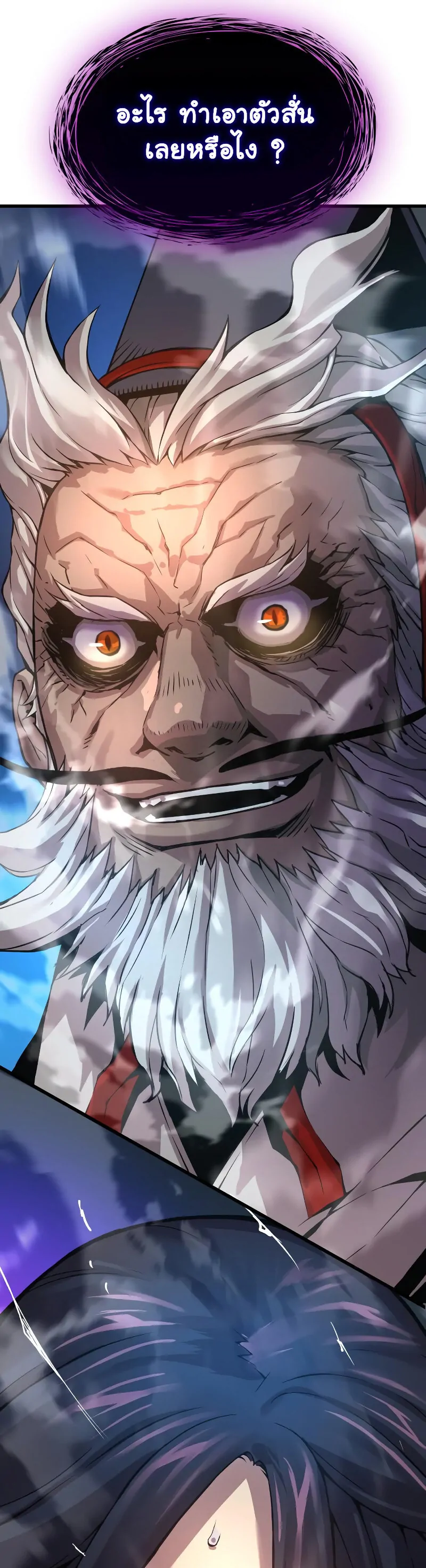 Myst Might Mayhem ตอนที่ 71 แปลไทย