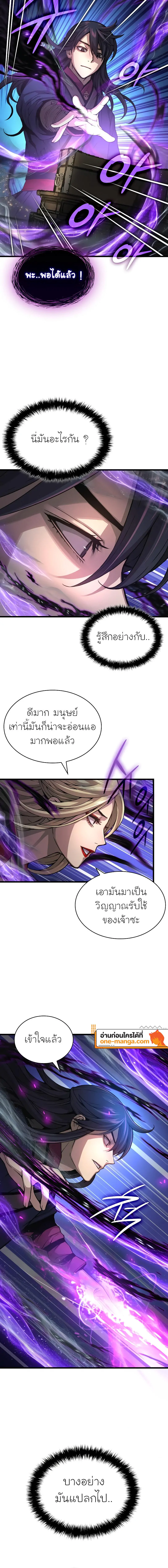 Myst Might Mayhem ตอนที่ 71 แปลไทย