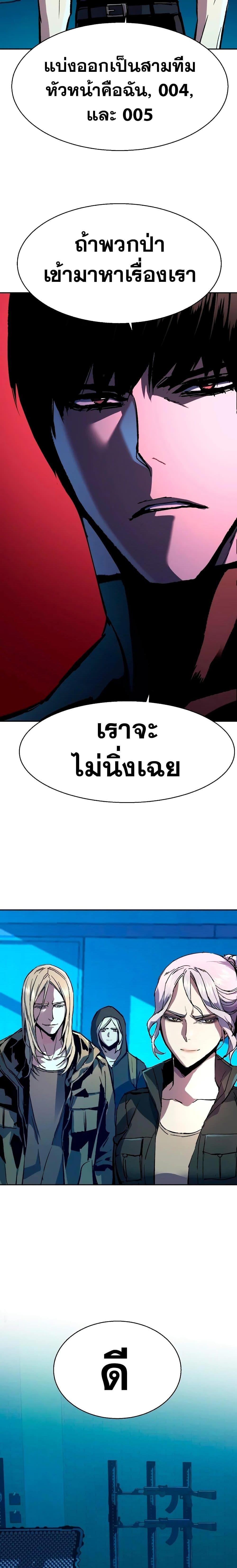 Mercenary Enrollment พี่ชายบอดี้การ์ด ตอนที่ 141 แปลไทย