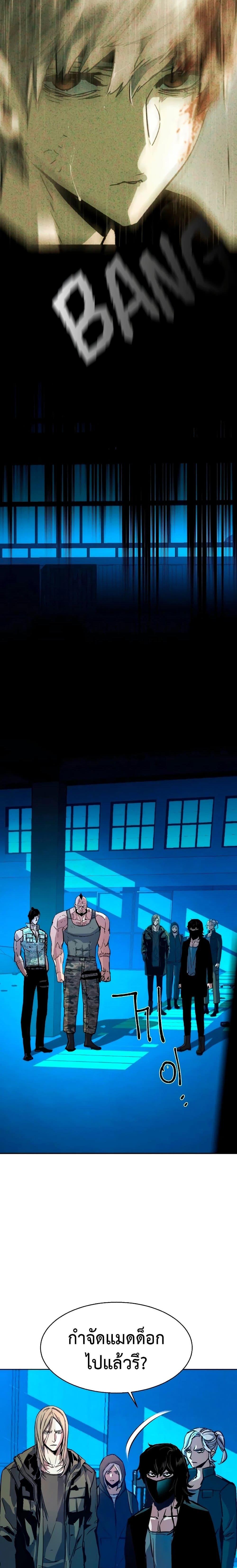 Mercenary Enrollment พี่ชายบอดี้การ์ด ตอนที่ 141 แปลไทย