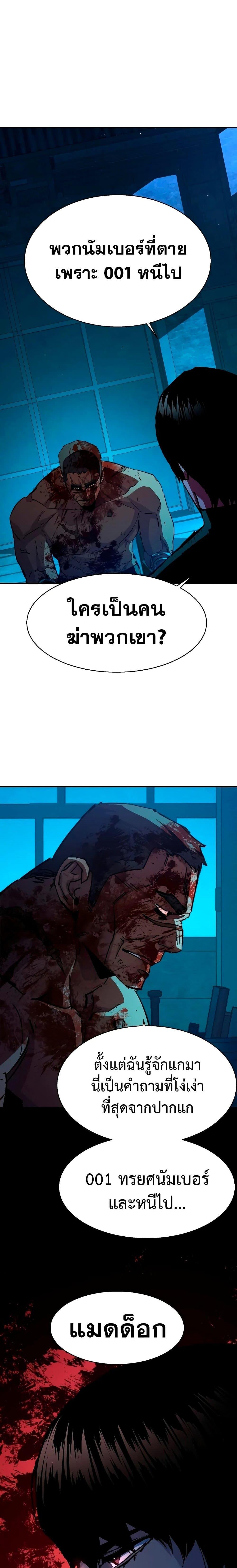 Mercenary Enrollment พี่ชายบอดี้การ์ด ตอนที่ 141 แปลไทย