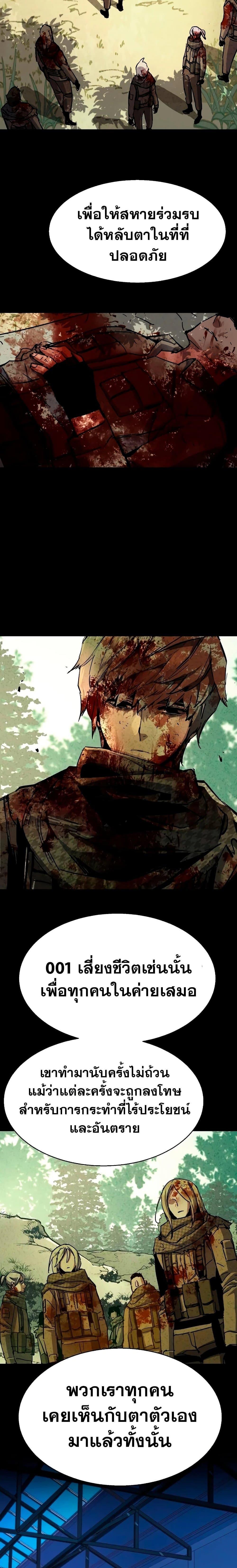 Mercenary Enrollment พี่ชายบอดี้การ์ด ตอนที่ 141 แปลไทย