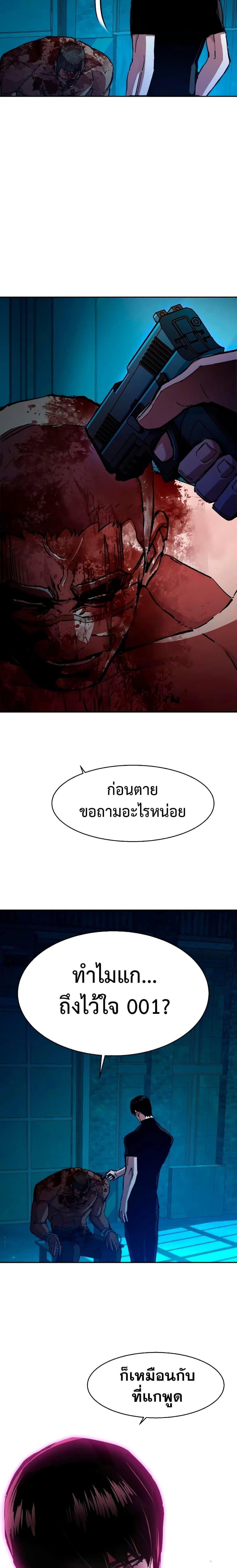 Mercenary Enrollment พี่ชายบอดี้การ์ด ตอนที่ 141 แปลไทย