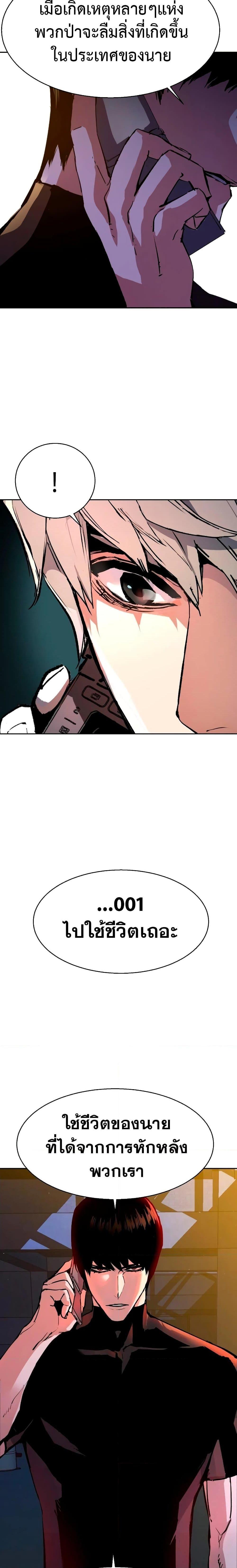 Mercenary Enrollment พี่ชายบอดี้การ์ด ตอนที่ 141 แปลไทย