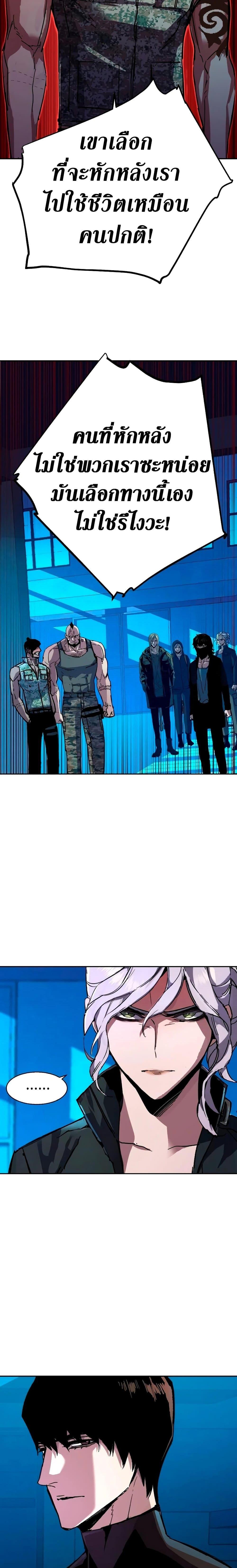 Mercenary Enrollment พี่ชายบอดี้การ์ด ตอนที่ 141 แปลไทย