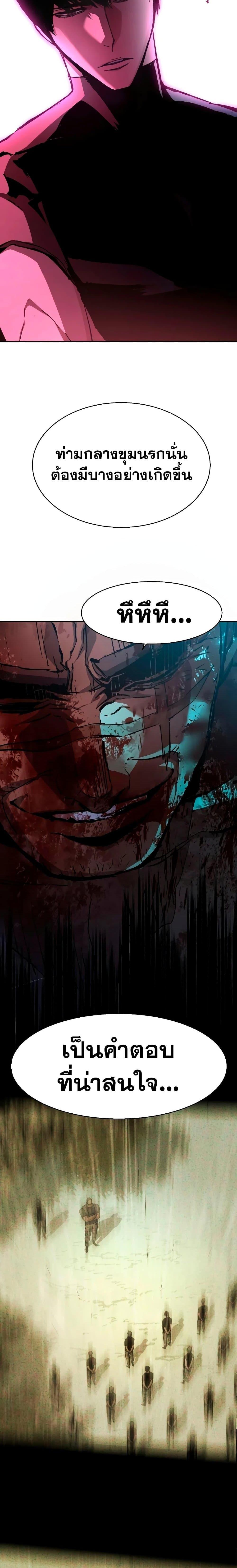 Mercenary Enrollment พี่ชายบอดี้การ์ด ตอนที่ 141 แปลไทย