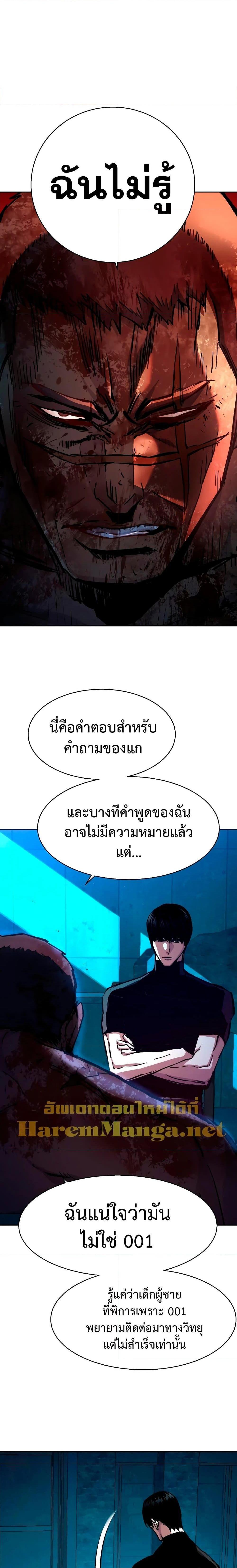 Mercenary Enrollment พี่ชายบอดี้การ์ด ตอนที่ 141 แปลไทย