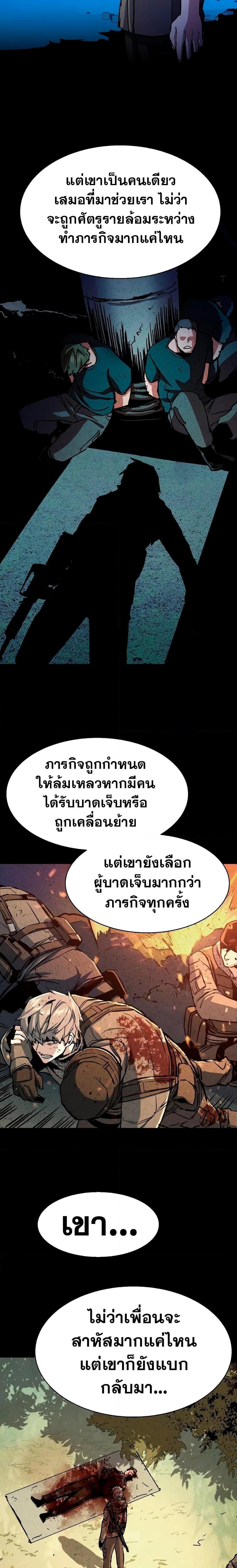 Mercenary Enrollment พี่ชายบอดี้การ์ด ตอนที่ 141 แปลไทย