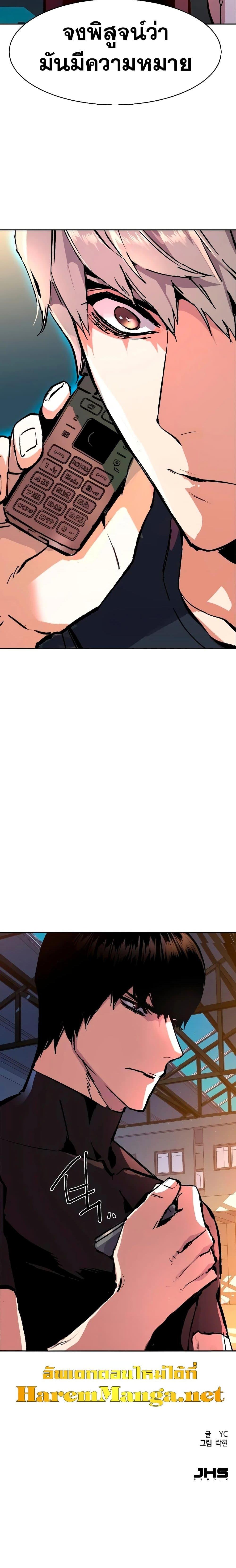 Mercenary Enrollment พี่ชายบอดี้การ์ด ตอนที่ 141 แปลไทย