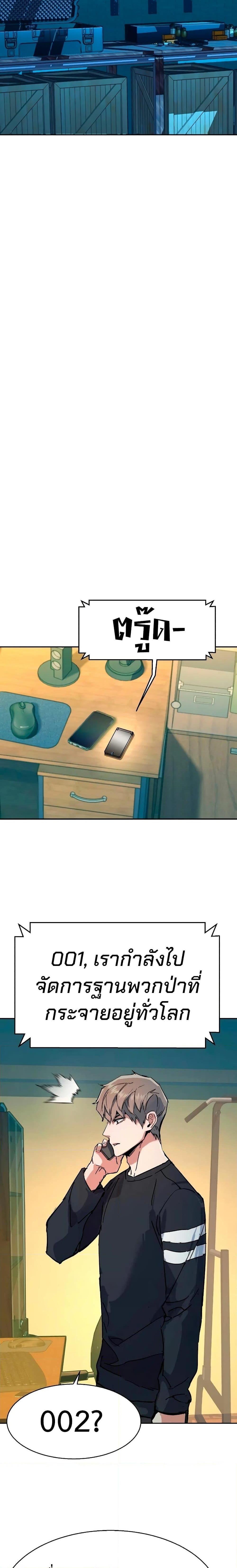 Mercenary Enrollment พี่ชายบอดี้การ์ด ตอนที่ 141 แปลไทย