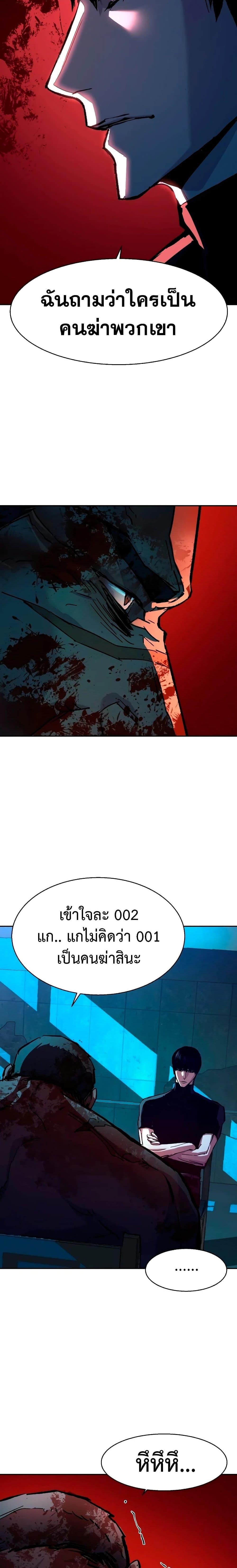 Mercenary Enrollment พี่ชายบอดี้การ์ด ตอนที่ 141 แปลไทย
