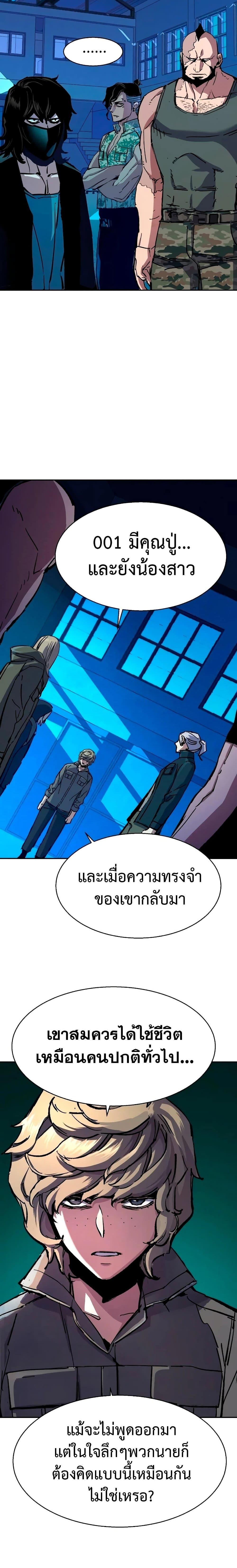 Mercenary Enrollment พี่ชายบอดี้การ์ด ตอนที่ 141 แปลไทย