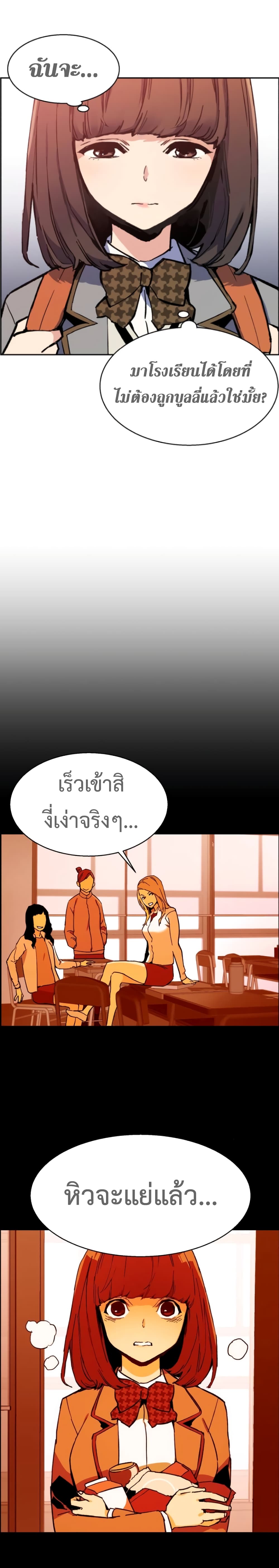 Mercenary Enrollment พี่ชายบอดี้การ์ด ตอนที่ 5 แปลไทย