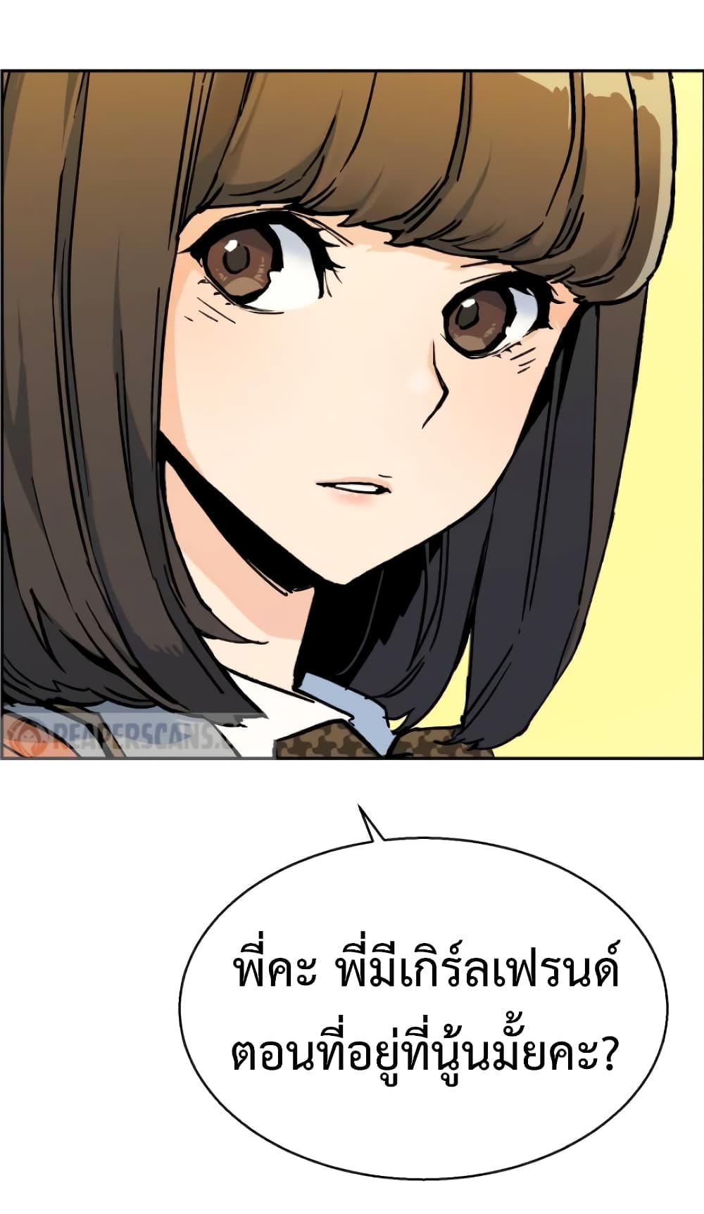 Mercenary Enrollment พี่ชายบอดี้การ์ด ตอนที่ 5 แปลไทย