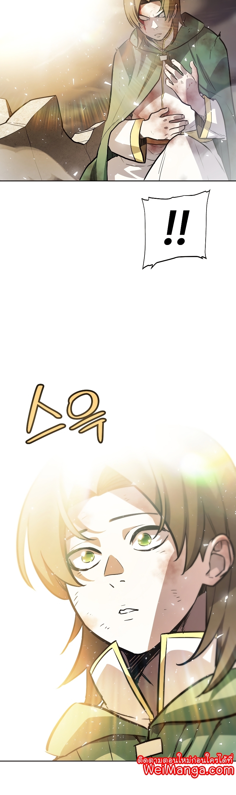 Overpowered Sword ตอนที่ 81 แปลไทย