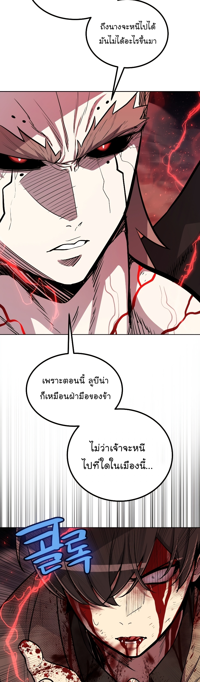 Overpowered Sword ตอนที่ 81 แปลไทย