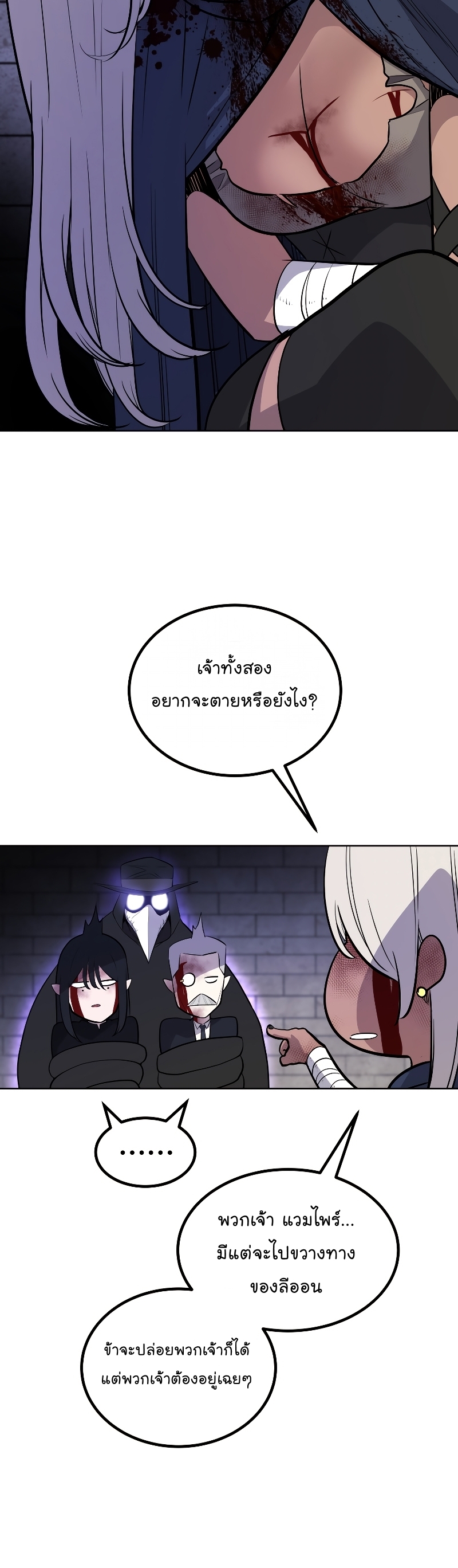 Overpowered Sword ตอนที่ 81 แปลไทย