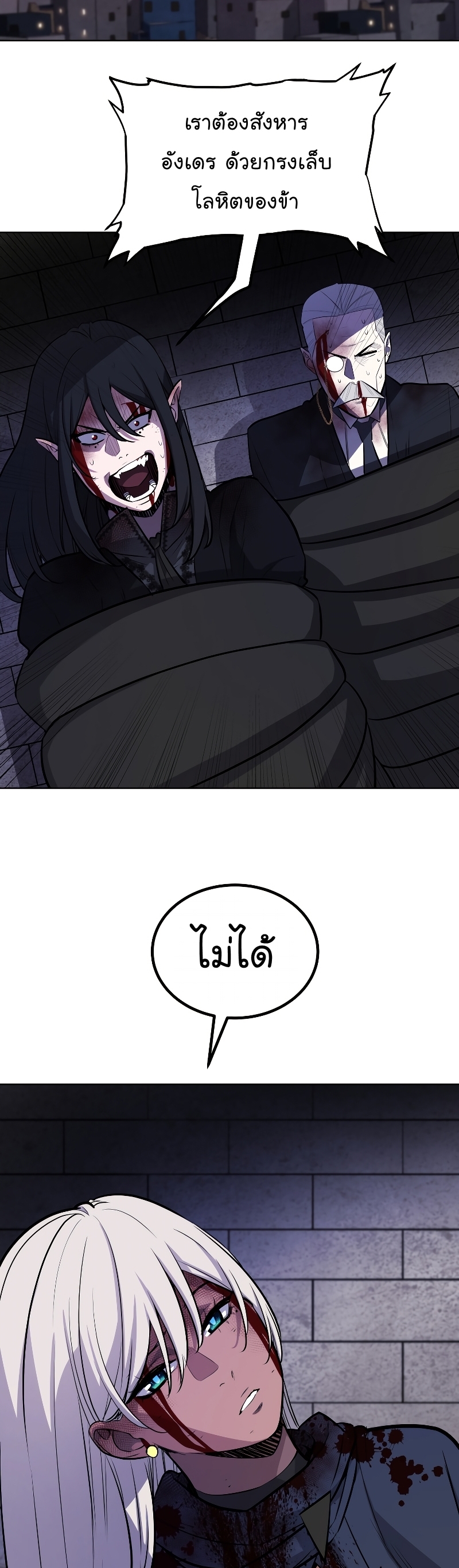 Overpowered Sword ตอนที่ 81 แปลไทย