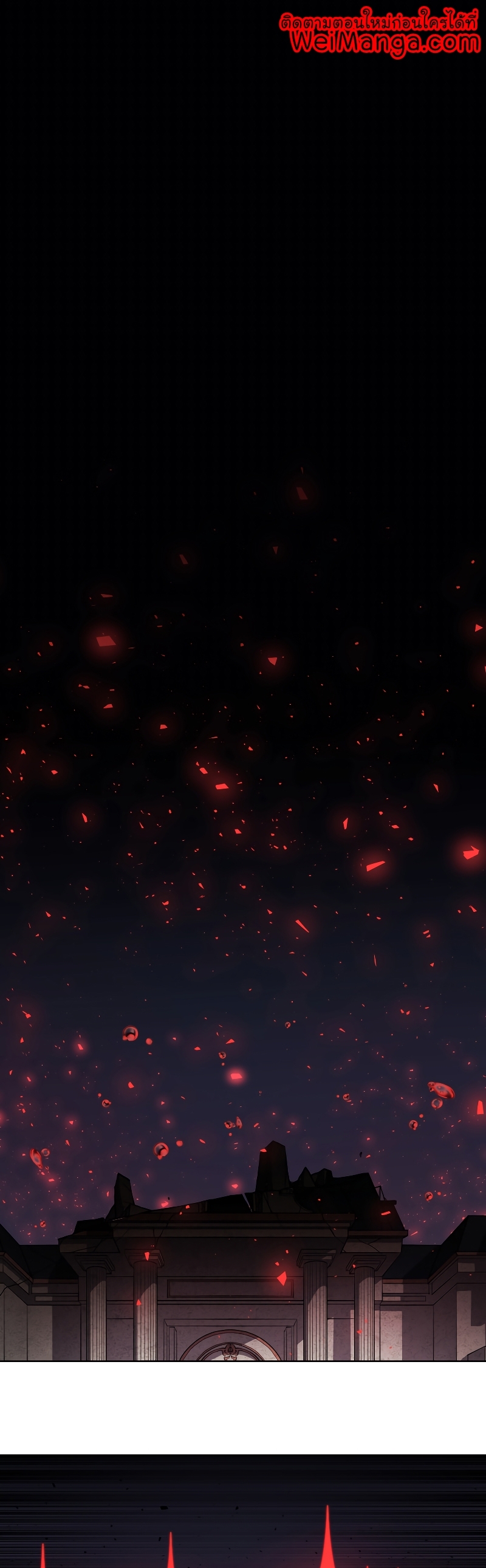 Overpowered Sword ตอนที่ 81 แปลไทย