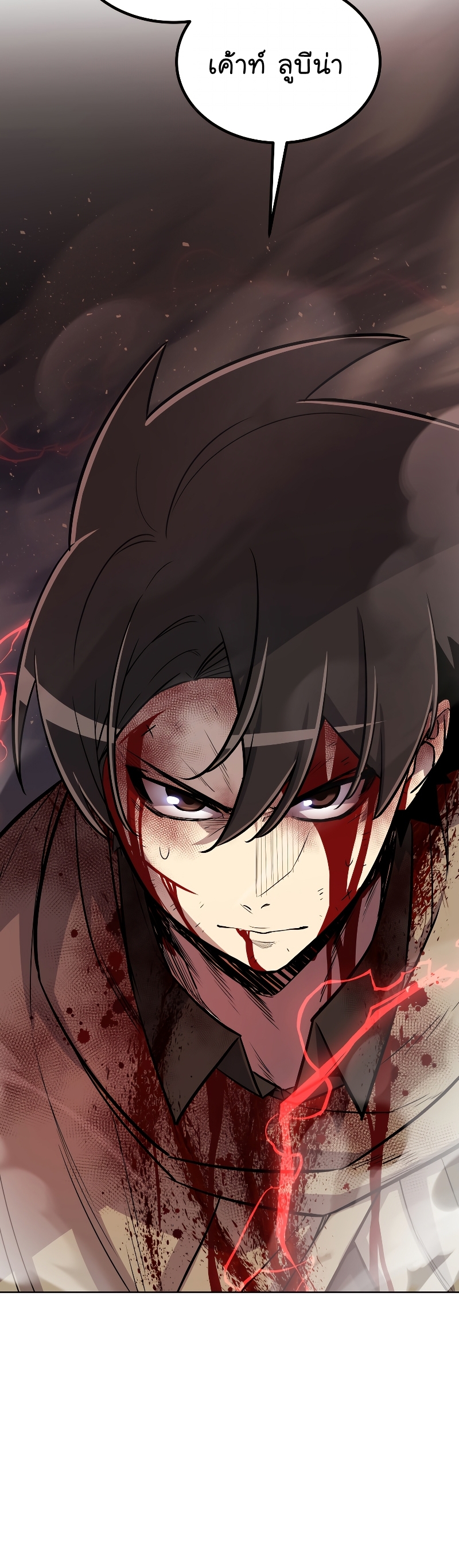 Overpowered Sword ตอนที่ 81 แปลไทย