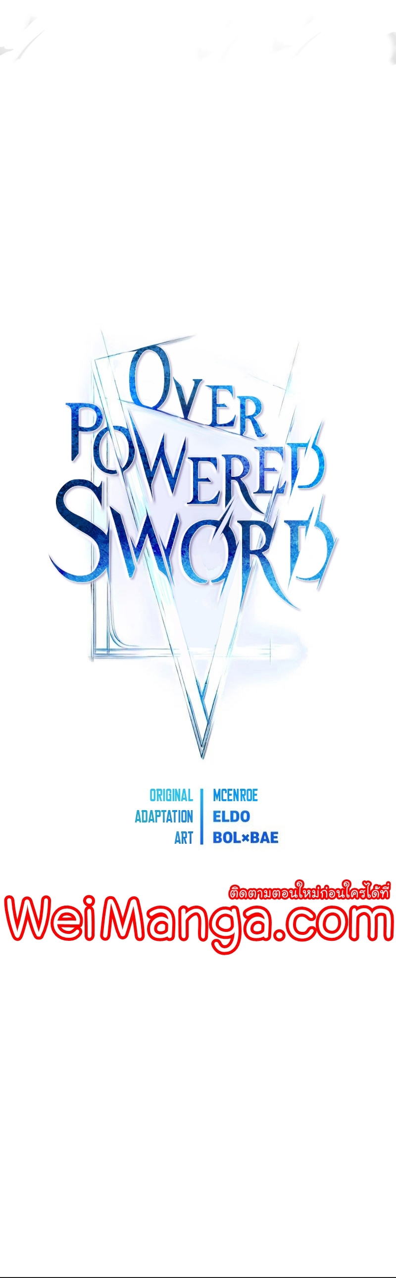 Overpowered Sword ตอนที่ 81 แปลไทย