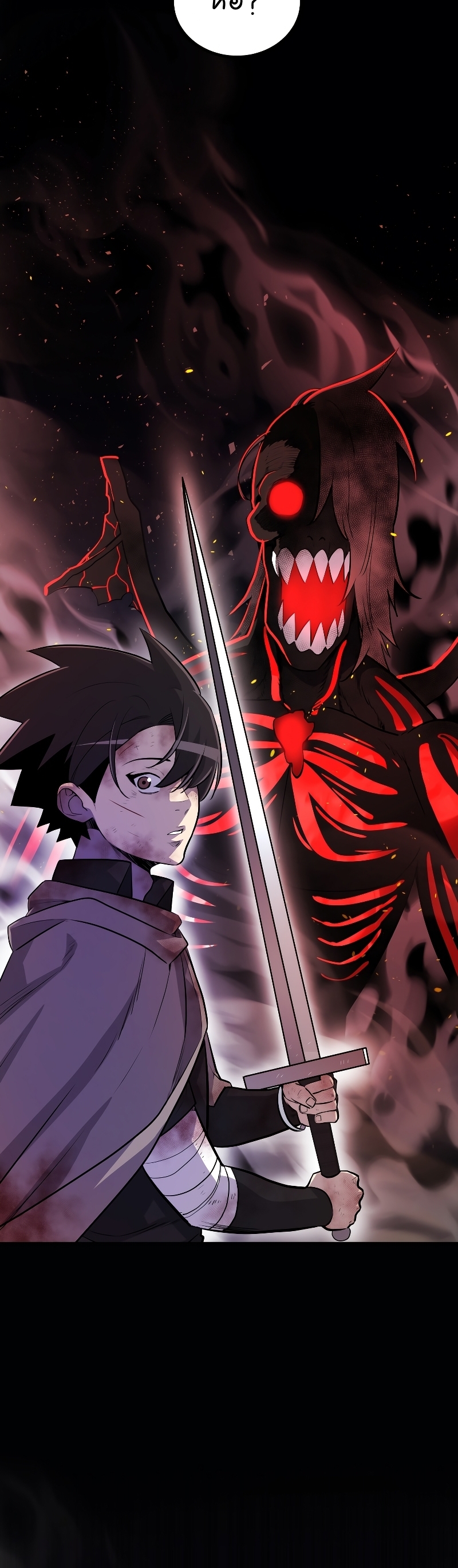 Overpowered Sword ตอนที่ 81 แปลไทย