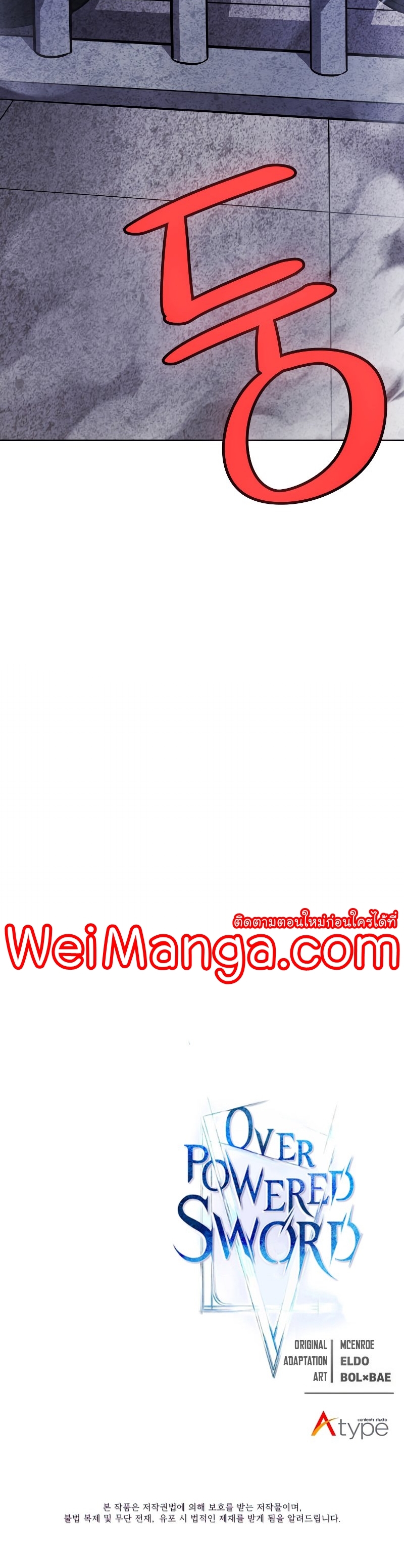 Overpowered Sword ตอนที่ 81 แปลไทย