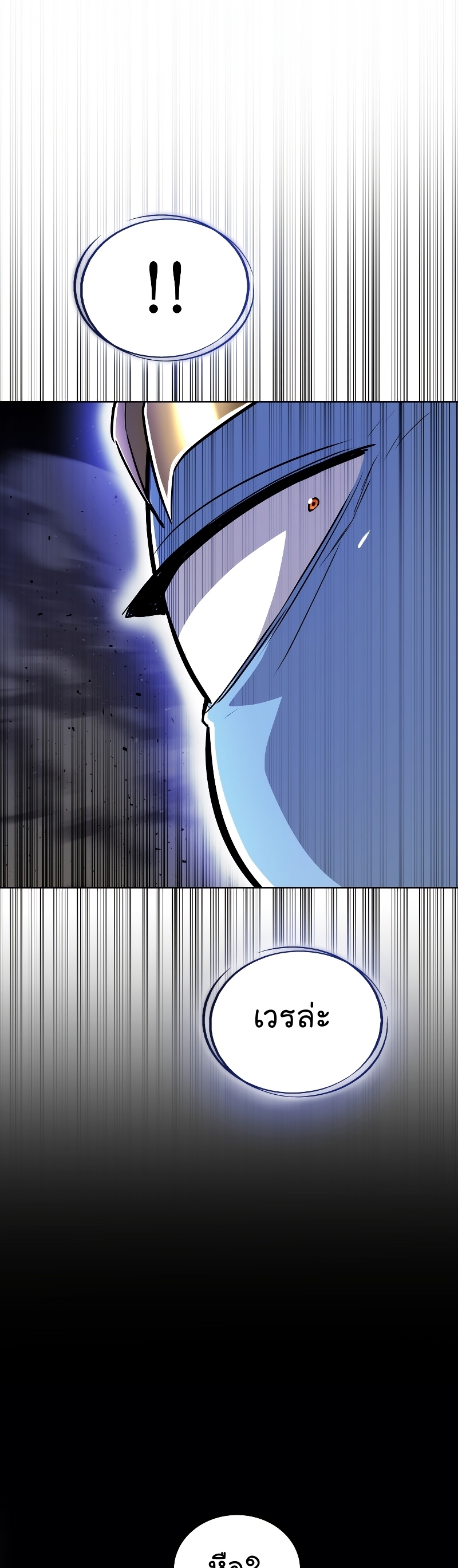 Overpowered Sword ตอนที่ 81 แปลไทย