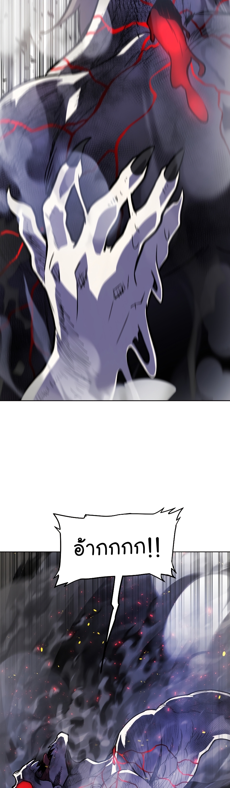 Overpowered Sword ตอนที่ 81 แปลไทย