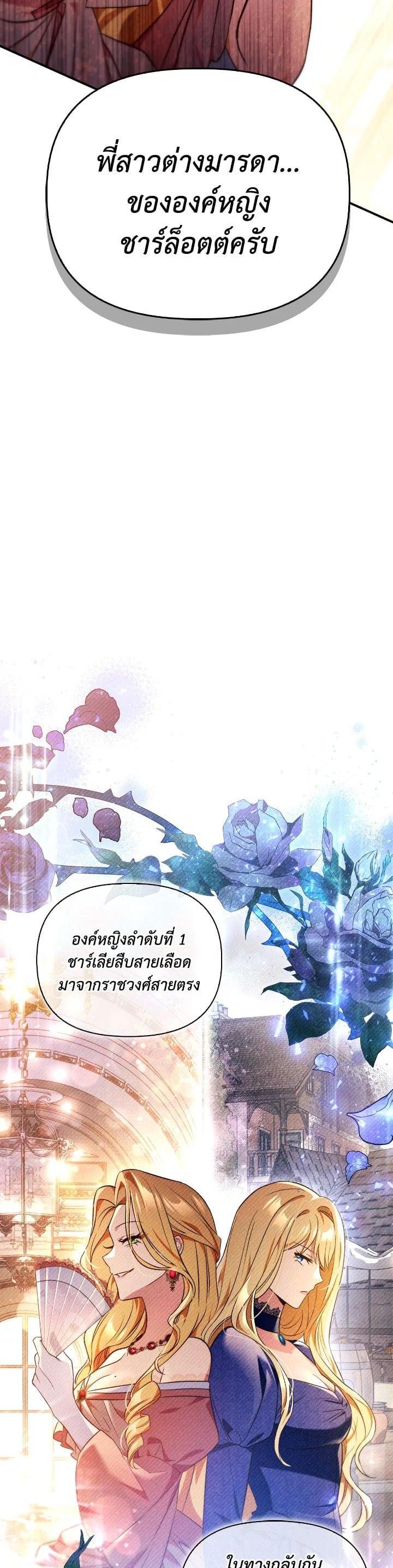 Regressor Instruction Manual คู่มือการใช้งานของนักข้ามเวลา ตอนที่ 107 แปลไทย