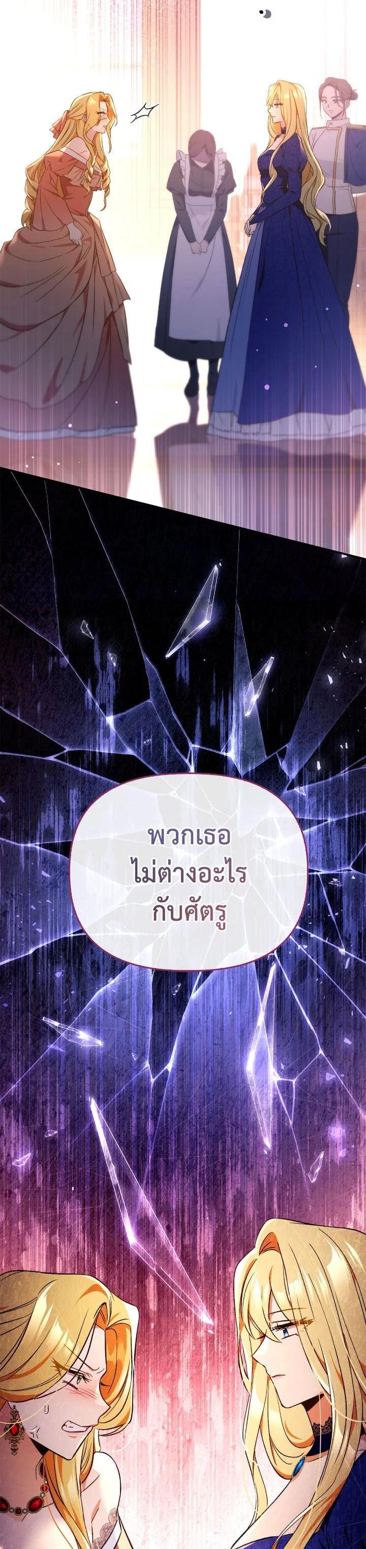 Regressor Instruction Manual คู่มือการใช้งานของนักข้ามเวลา ตอนที่ 107 แปลไทย