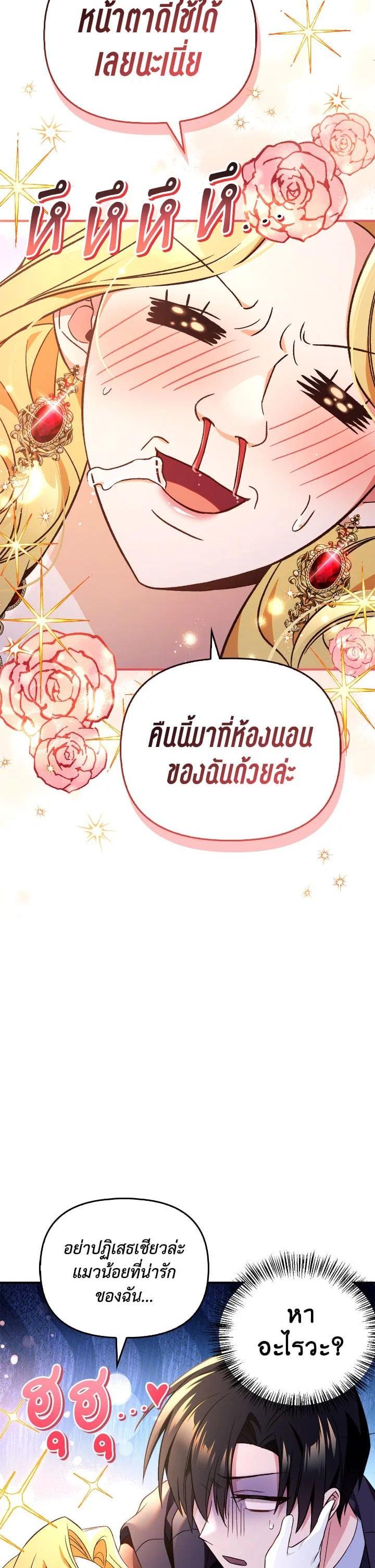 Regressor Instruction Manual คู่มือการใช้งานของนักข้ามเวลา ตอนที่ 107 แปลไทย