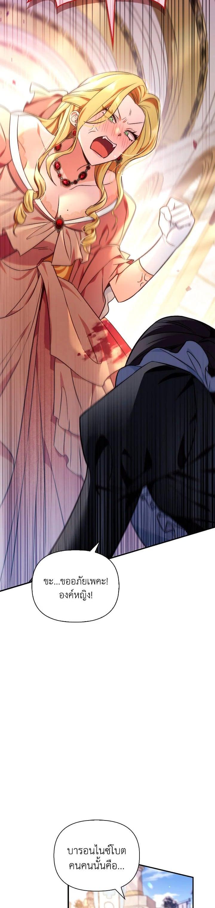 Regressor Instruction Manual คู่มือการใช้งานของนักข้ามเวลา ตอนที่ 107 แปลไทย