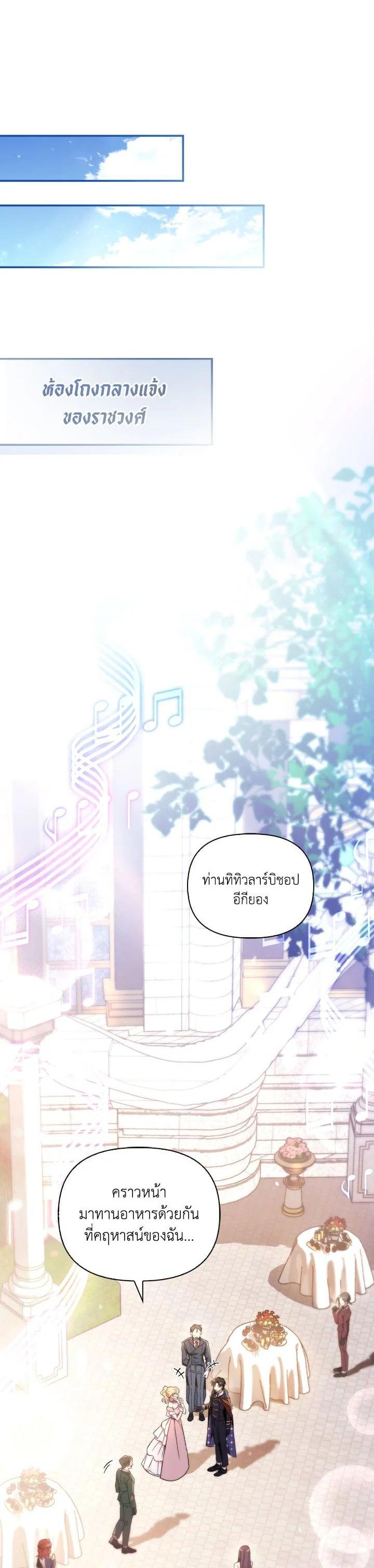 Regressor Instruction Manual คู่มือการใช้งานของนักข้ามเวลา ตอนที่ 107 แปลไทย