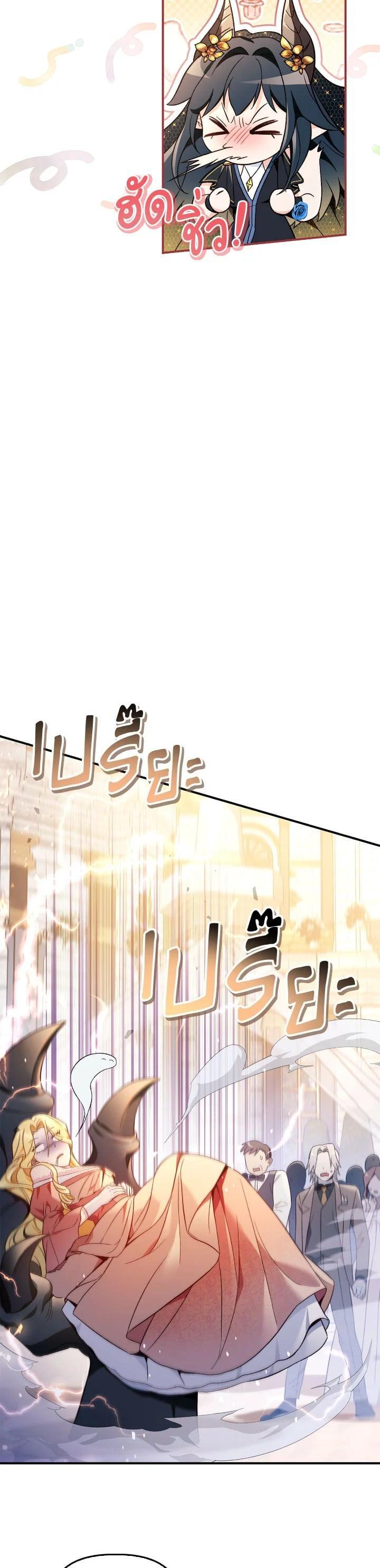 Regressor Instruction Manual คู่มือการใช้งานของนักข้ามเวลา ตอนที่ 107 แปลไทย