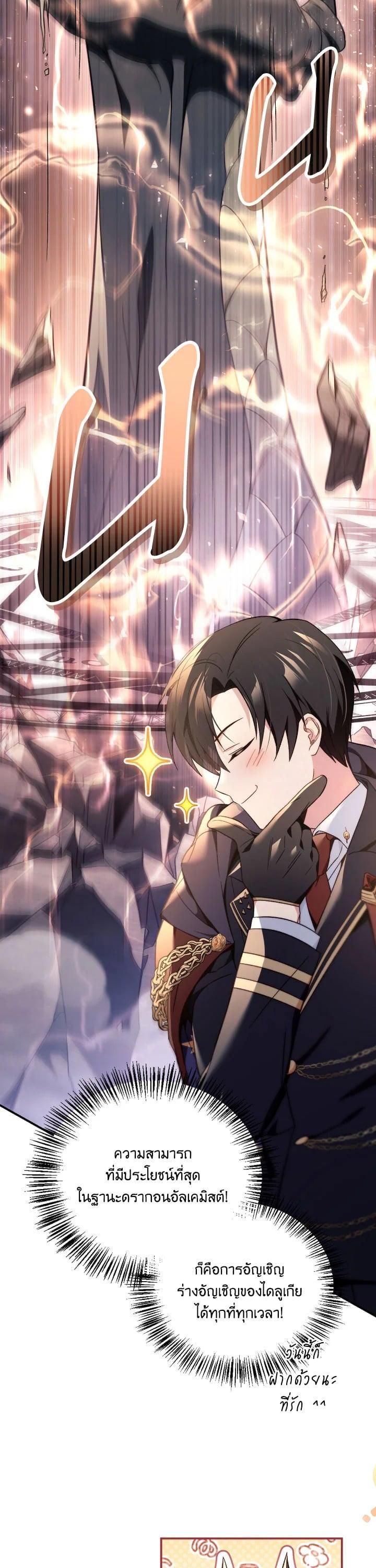 Regressor Instruction Manual คู่มือการใช้งานของนักข้ามเวลา ตอนที่ 107 แปลไทย