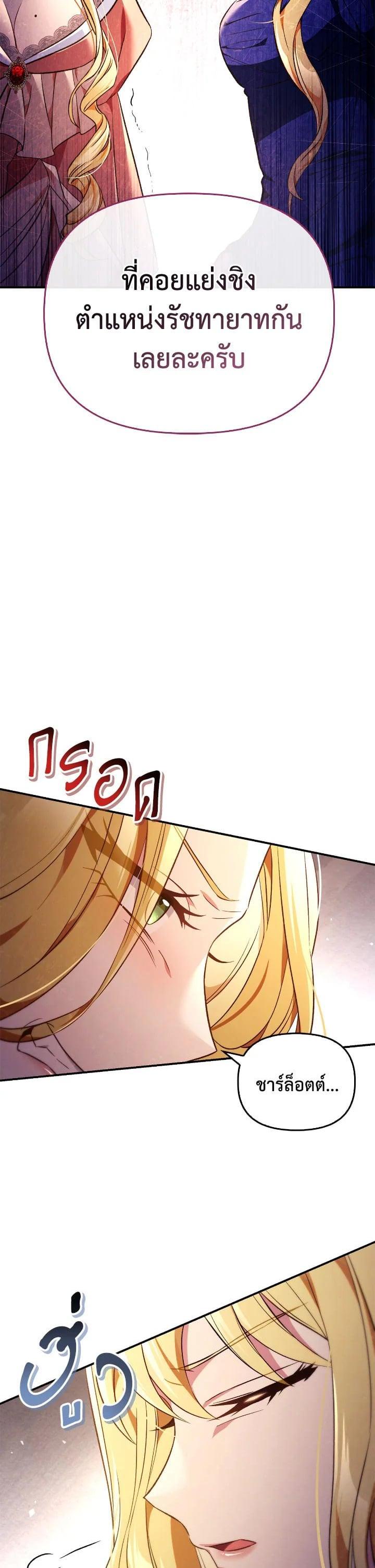 Regressor Instruction Manual คู่มือการใช้งานของนักข้ามเวลา ตอนที่ 107 แปลไทย