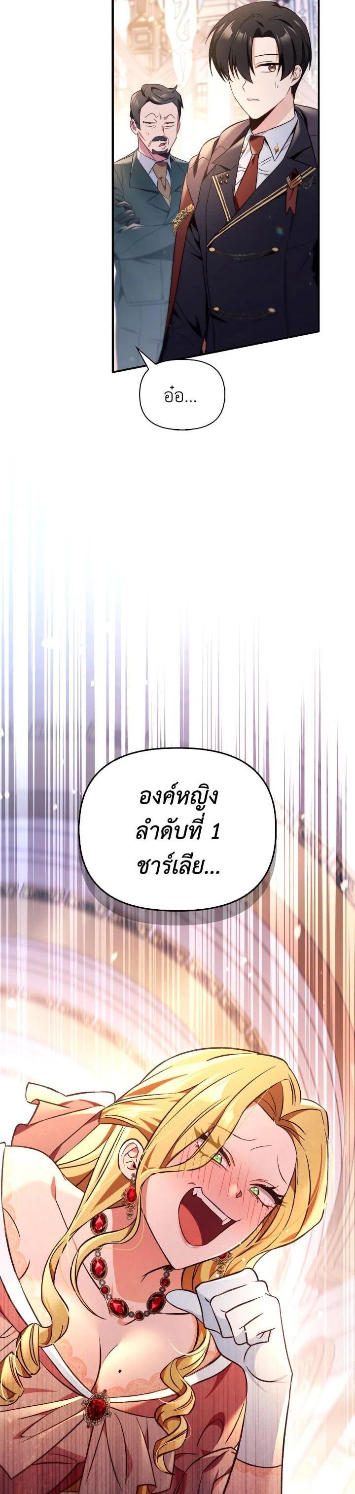 Regressor Instruction Manual คู่มือการใช้งานของนักข้ามเวลา ตอนที่ 107 แปลไทย