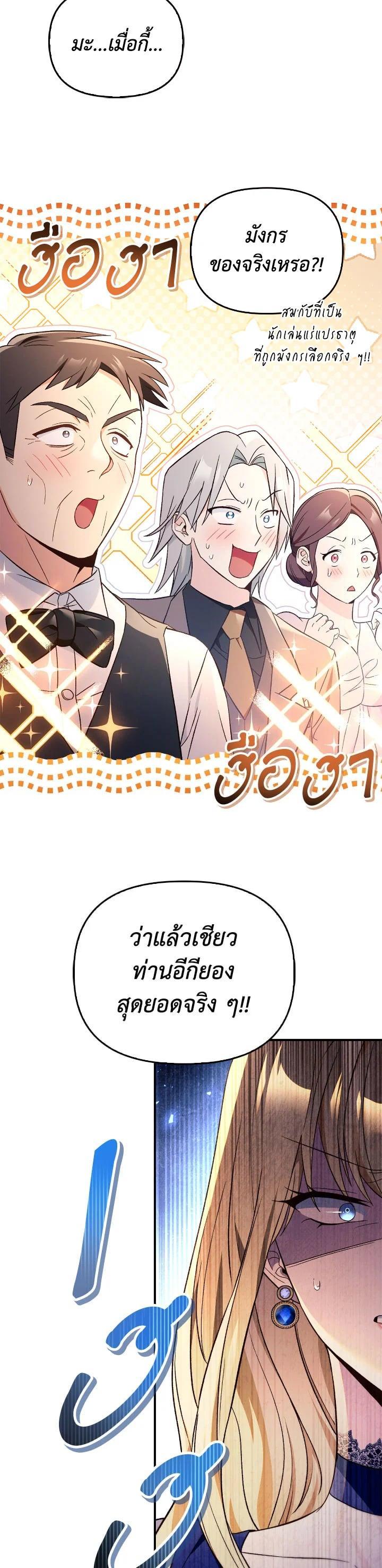 Regressor Instruction Manual คู่มือการใช้งานของนักข้ามเวลา ตอนที่ 107 แปลไทย