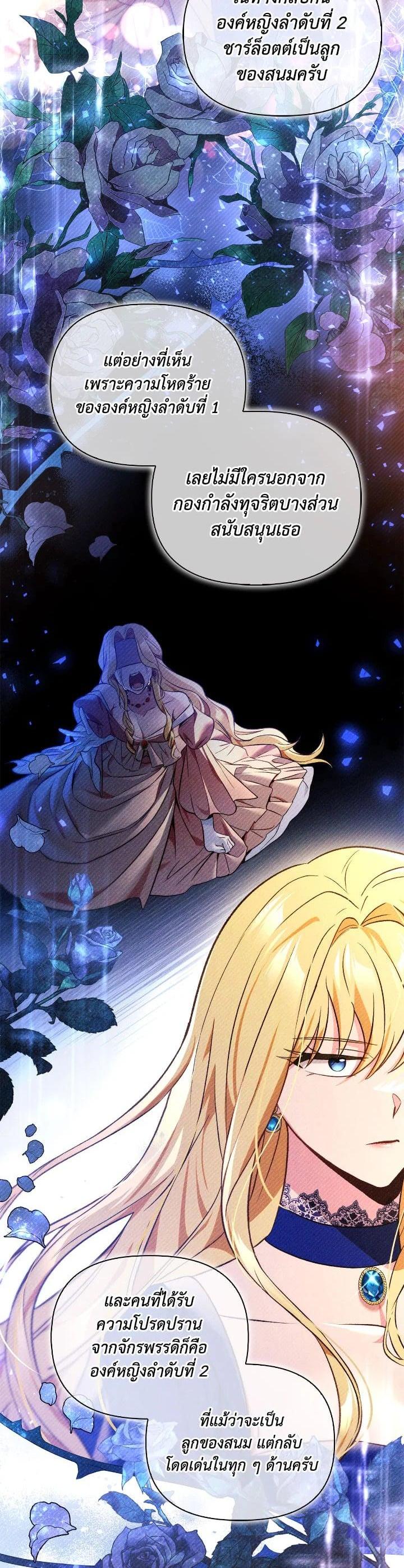 Regressor Instruction Manual คู่มือการใช้งานของนักข้ามเวลา ตอนที่ 107 แปลไทย