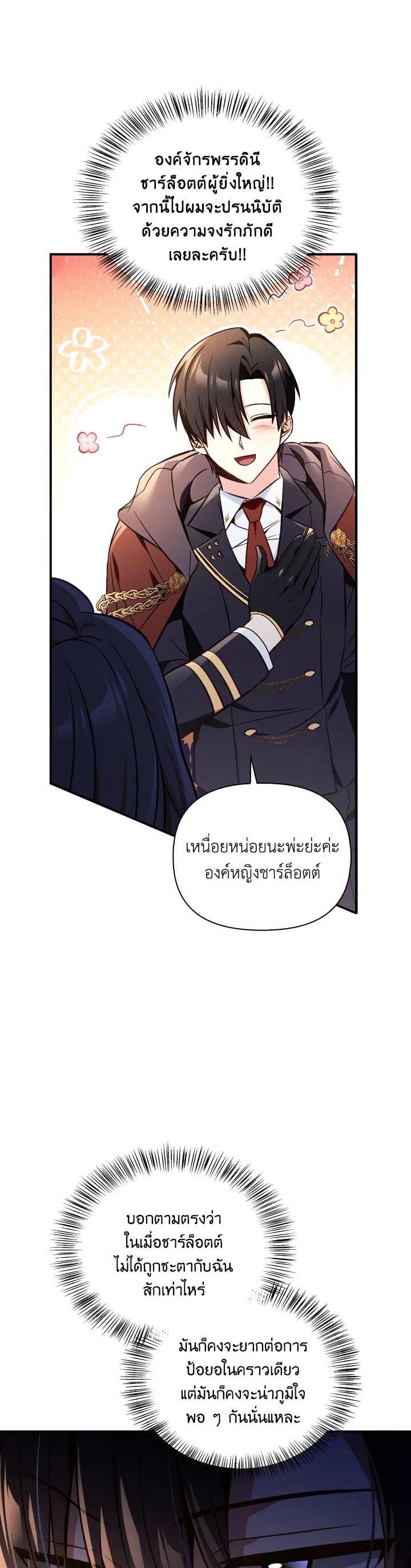 Regressor Instruction Manual คู่มือการใช้งานของนักข้ามเวลา ตอนที่ 107 แปลไทย