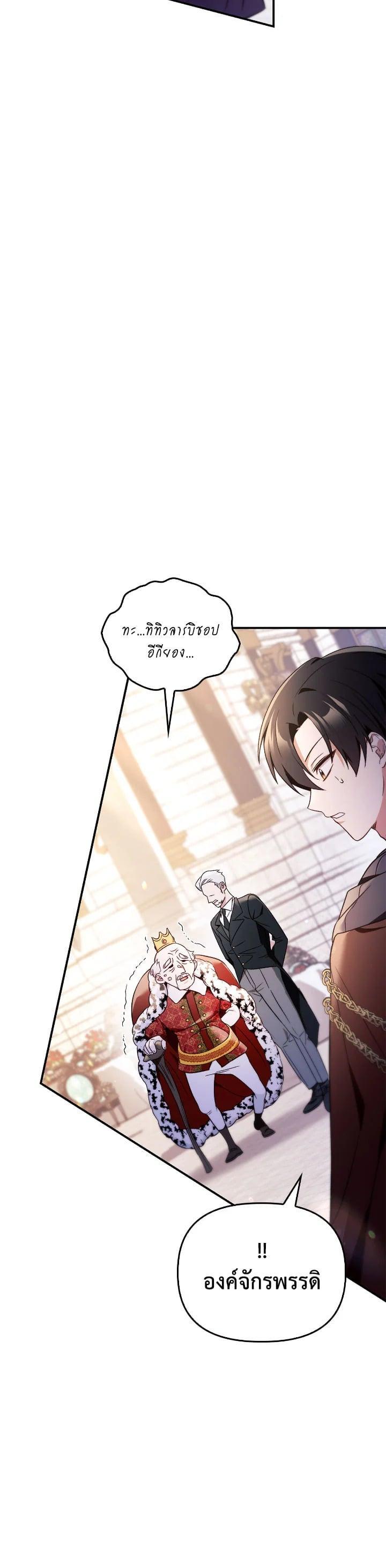 Regressor Instruction Manual คู่มือการใช้งานของนักข้ามเวลา ตอนที่ 107 แปลไทย