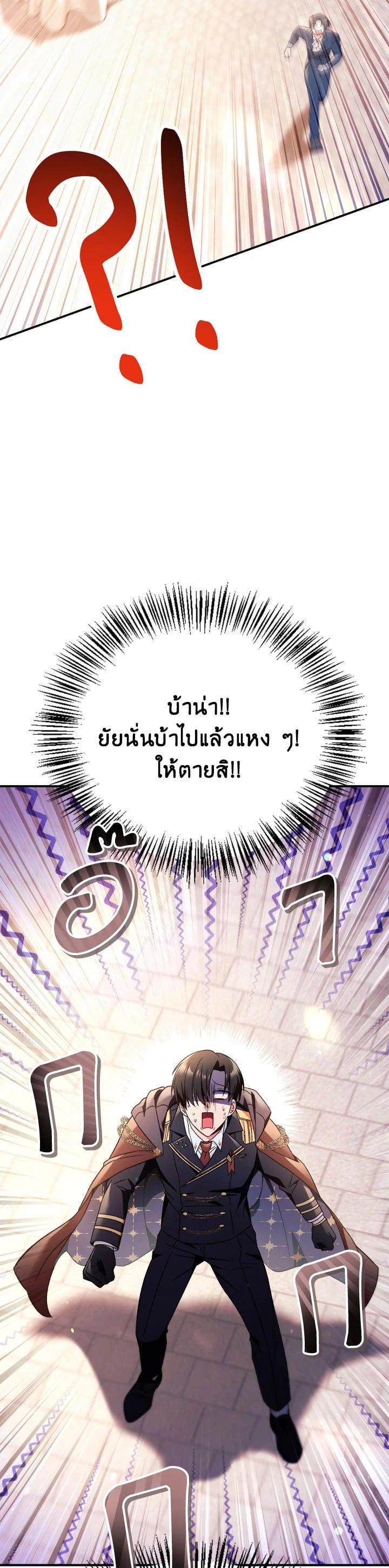 Regressor Instruction Manual คู่มือการใช้งานของนักข้ามเวลา ตอนที่ 107 แปลไทย