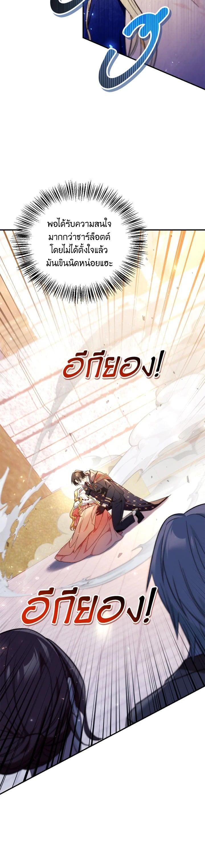 Regressor Instruction Manual คู่มือการใช้งานของนักข้ามเวลา ตอนที่ 107 แปลไทย