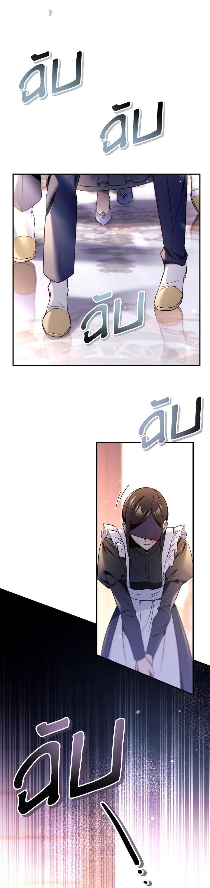 Regressor Instruction Manual คู่มือการใช้งานของนักข้ามเวลา ตอนที่ 107 แปลไทย